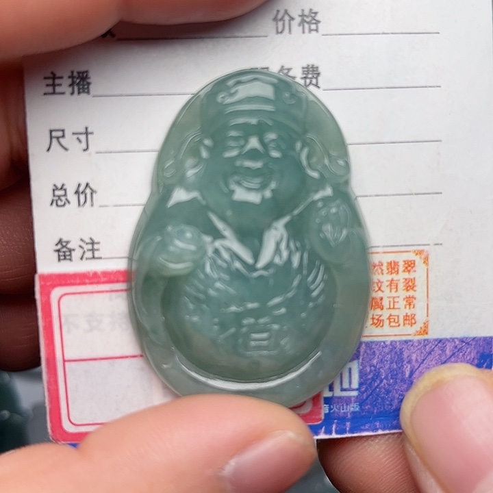 翡翠颈饰未镶嵌财神爷