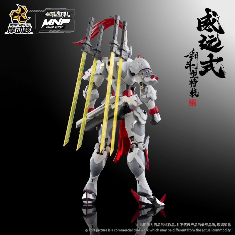 摩动核74050拼装模型国创机甲MNP-XH07威远式剑斗型特装