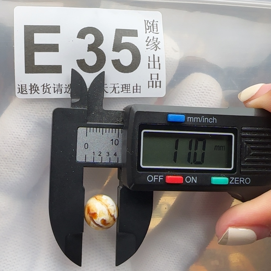 裸石琥珀未镶嵌11尺寸福利