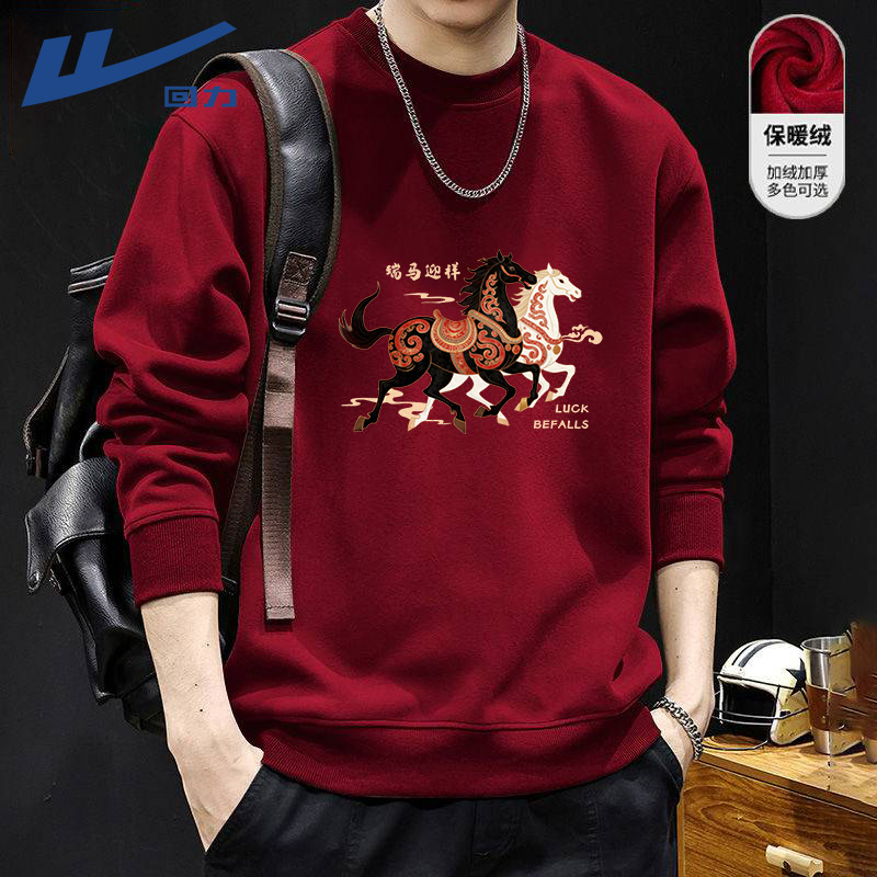 回力瑞马迎祥加绒卫衣外套男款秋冬款2026马年本命年衣服长袖上衣
