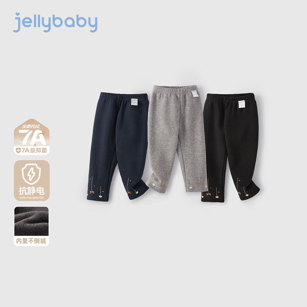 jellybaby杰里贝比女童保暖打底裤儿童加绒裤子抗静电冬 JDG55105