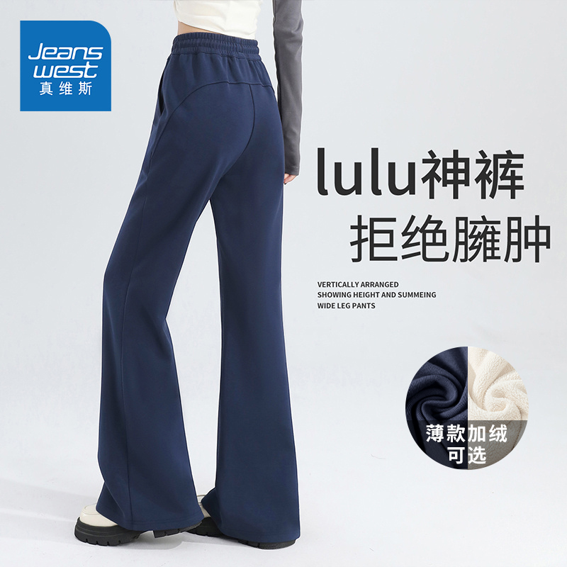 真维斯藏青色喇叭裤女2025秋冬新款小个子香蕉直筒裤显瘦垂感裤子