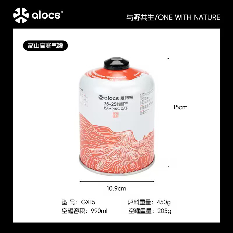 6瓶450g爱路客进口-黄金配比高山气罐（乌市发快递，乌市外发物流）