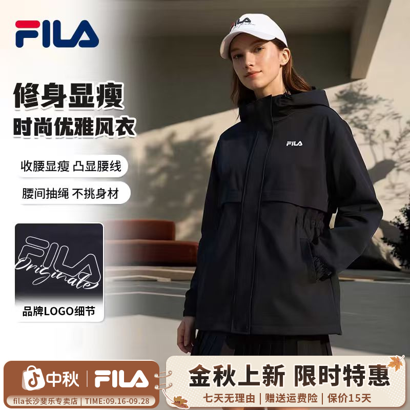 FILA斐乐秋季新款流光风运动外套早秋穿搭简约梭织连帽女装风衣