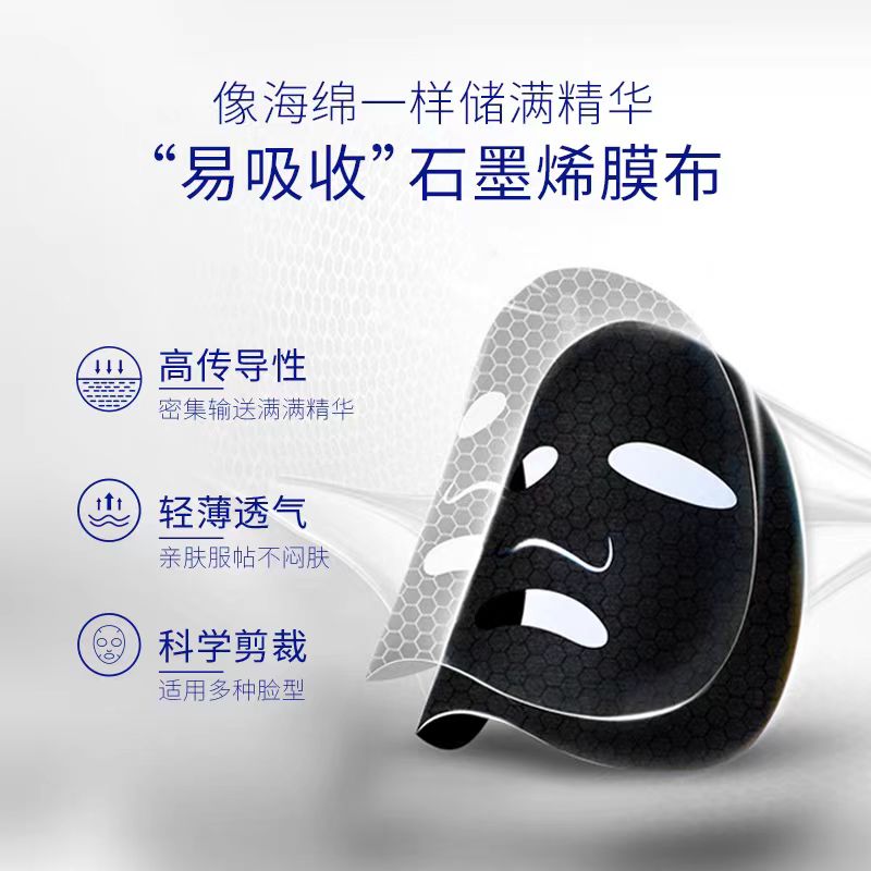 光感透润面膜...