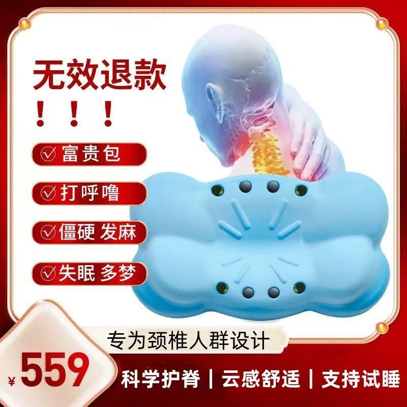 云朵磁疗枕工学枕头