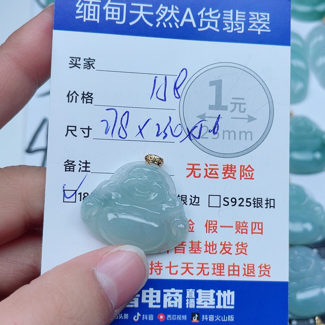 翡翠18K金镶嵌吊坠(不含链)翡翠