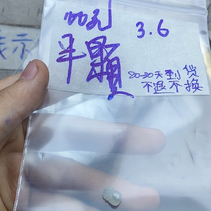 定制翡翠未镶嵌半**@拍一发一