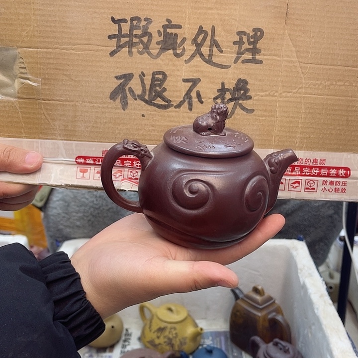 紫砂茶壶宜兴紫砂壶瑕疵