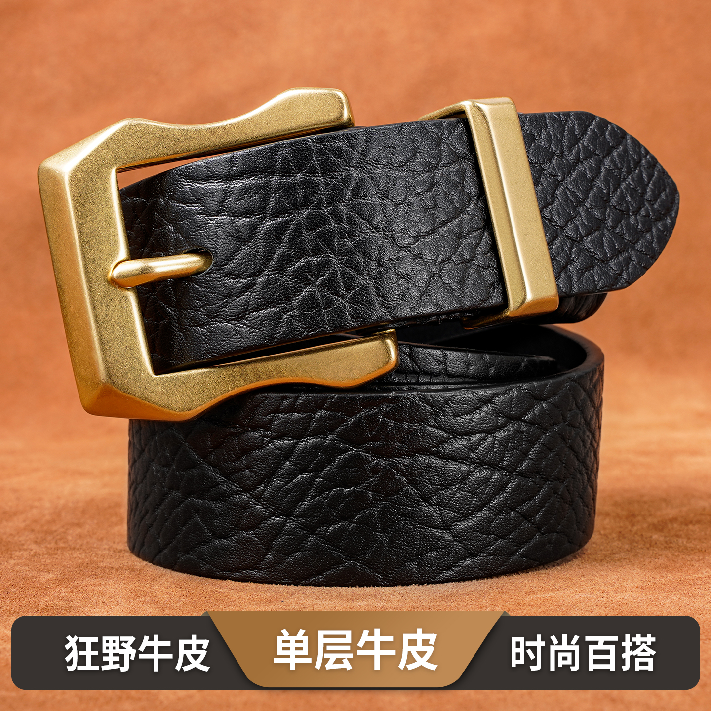 头层牛皮皮带复古铜扣经典男士皮带休闲时尚百搭牛仔裤正牛皮皮带