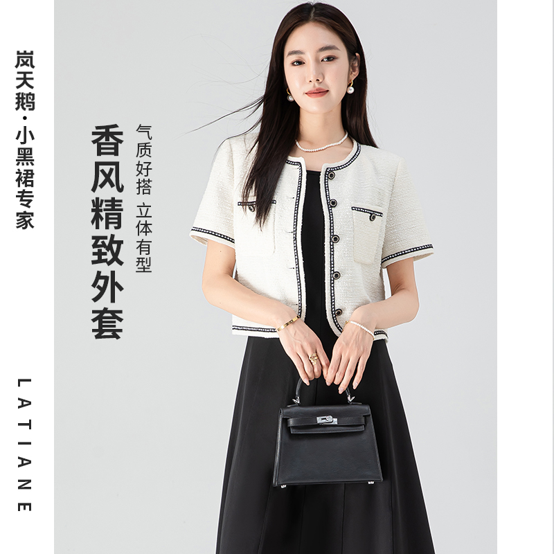 岚天鹅复古优雅小香风短袖外套法式肌理感短款上衣4392