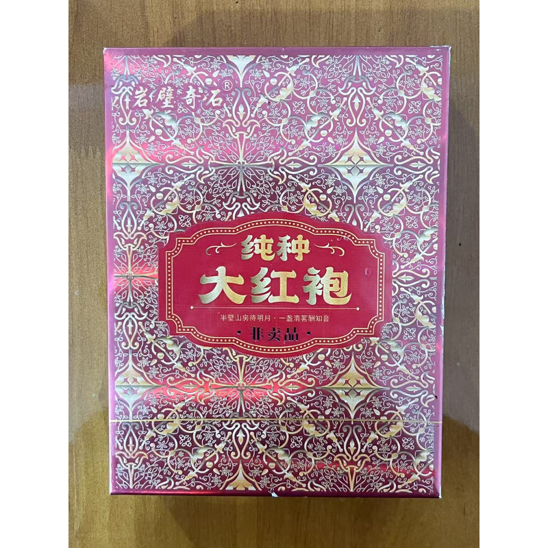 【岩壁奇石】纯种大红袍 高级茶叶 武夷岩茶