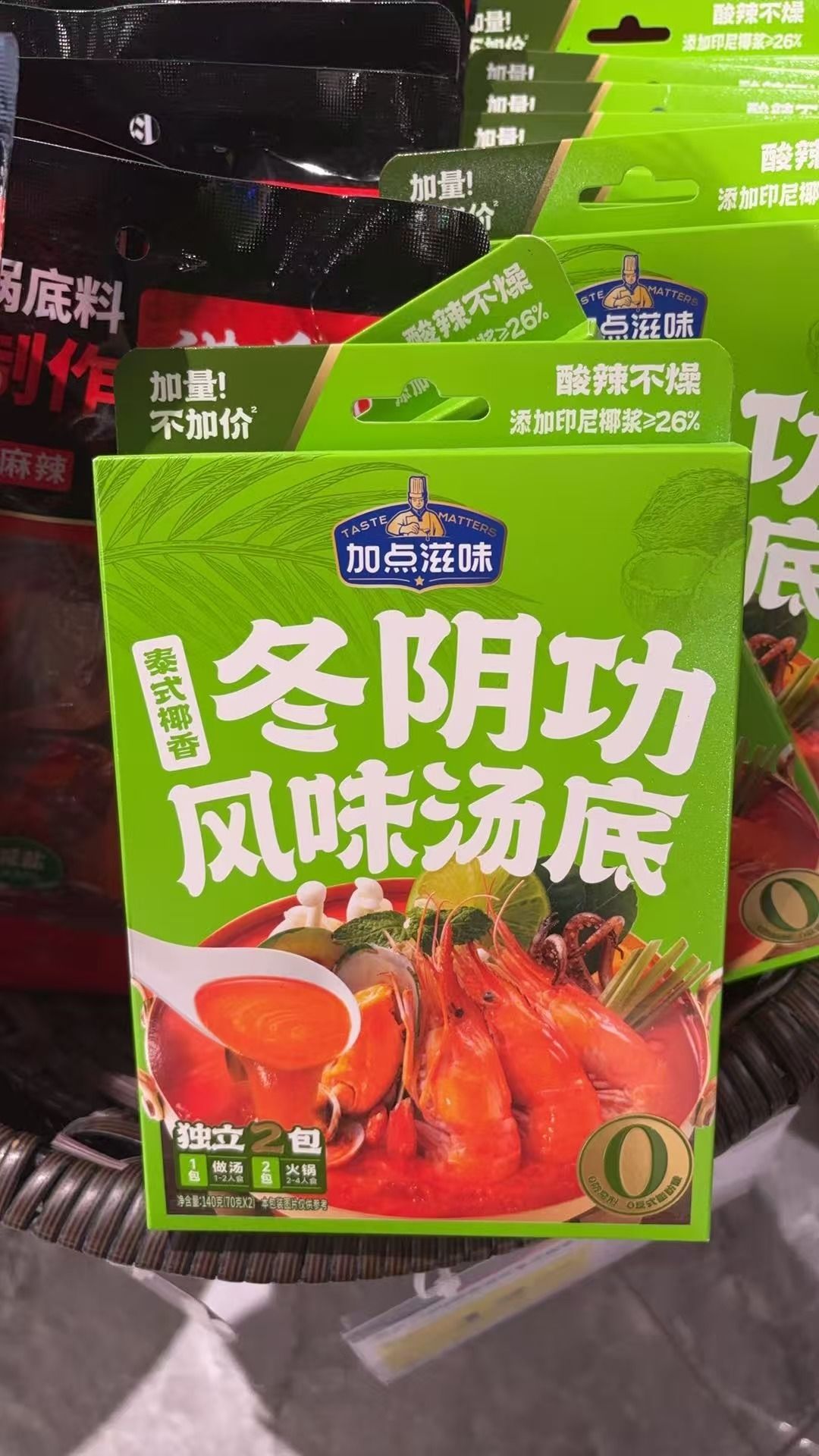 140g加点滋味泰式椰香冬阴功风味汤底