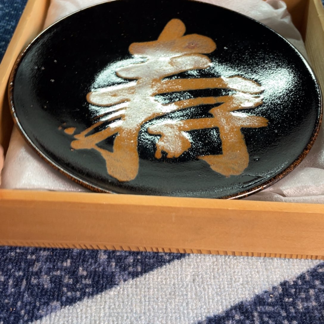 京都瓷坊中古直播间20包邮