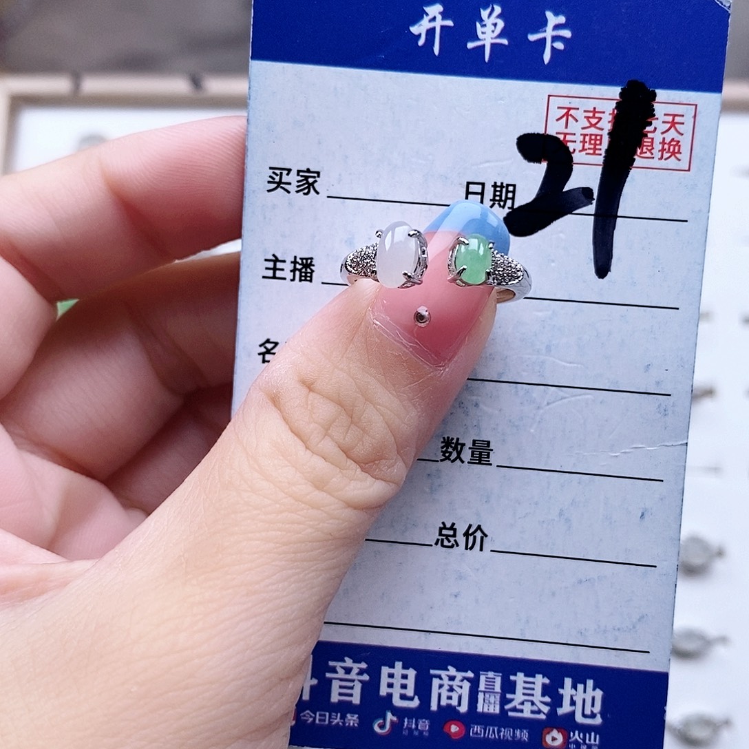 翡翠未镶嵌戒指戒指