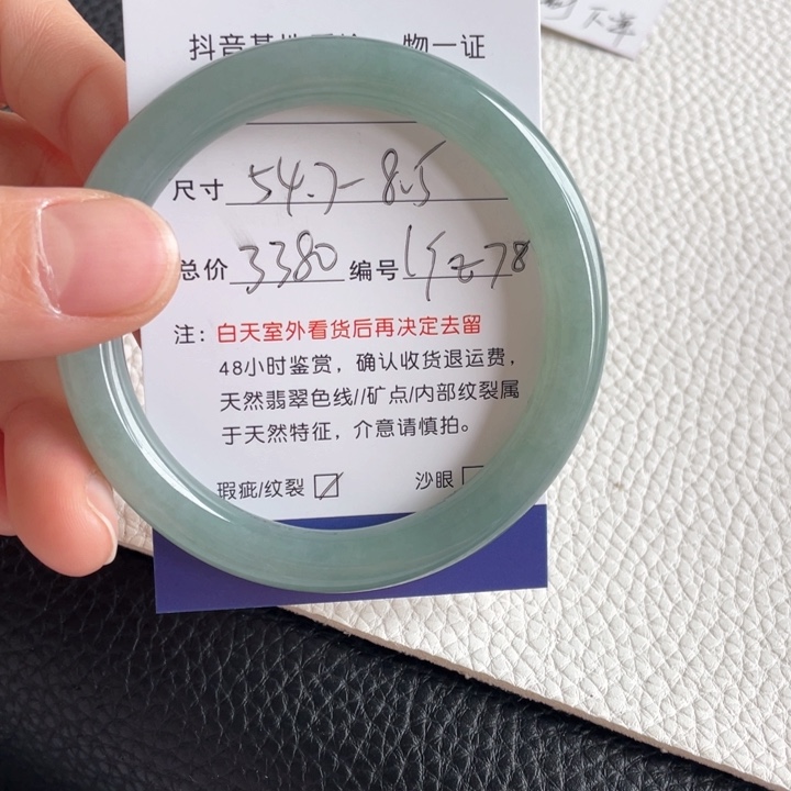 翡翠手镯未镶嵌翡翠手镯