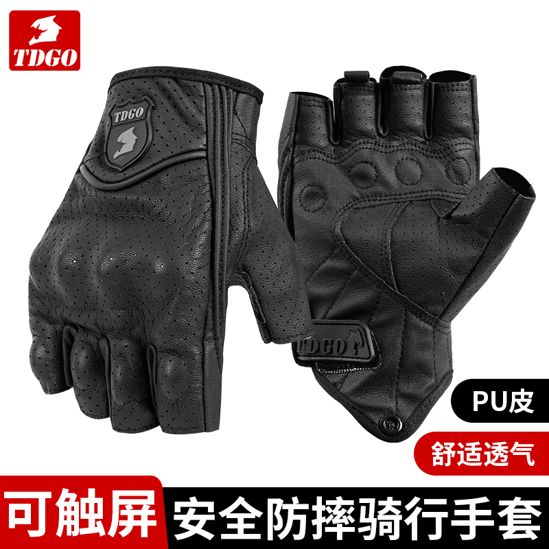 tdgo摩托车手套半指骑行夏季机车复古骑行手套男女通透气半指手套