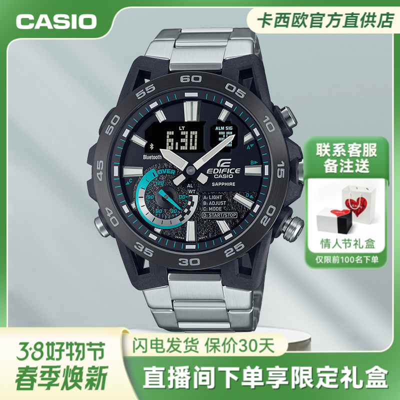 Casio/卡西欧手表男EDIFICE蓝宝石镜面蓝牙连接商务石英表ECB-40