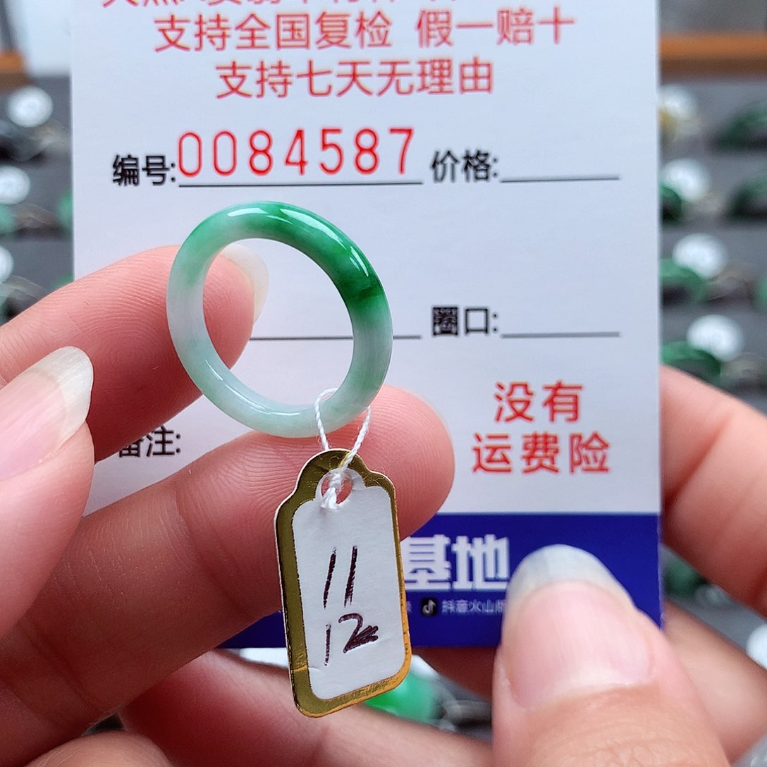 翡翠戒指未镶嵌11-12号