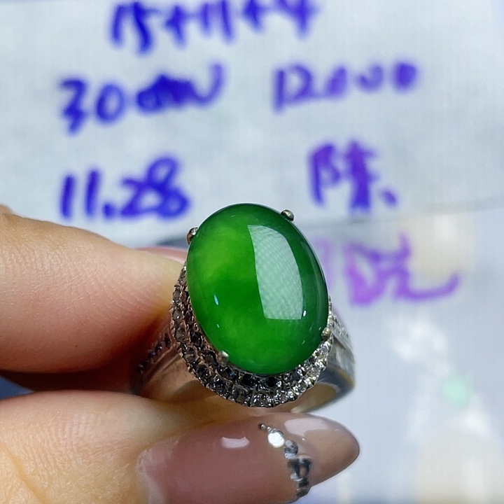 阳***切定制翡翠未镶嵌23556677
