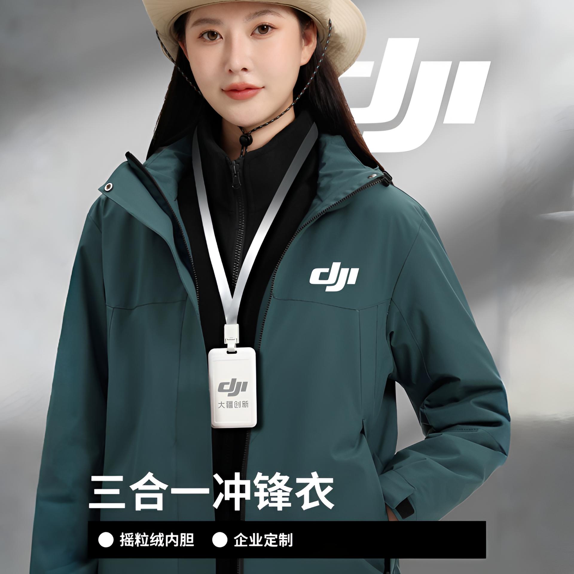冲锋衣定制工作服印logo可拆卸三合一加绒外套工装防风防水冬季