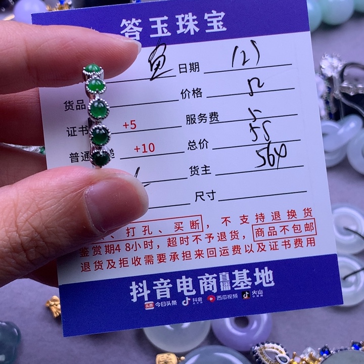 未镶嵌挂件翡翠鱼*