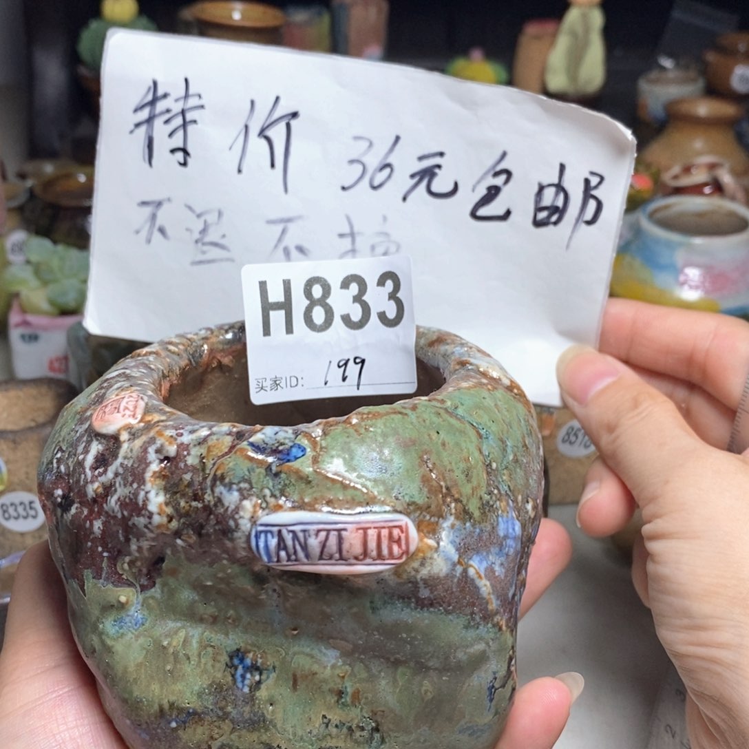福利多多，不退不换的