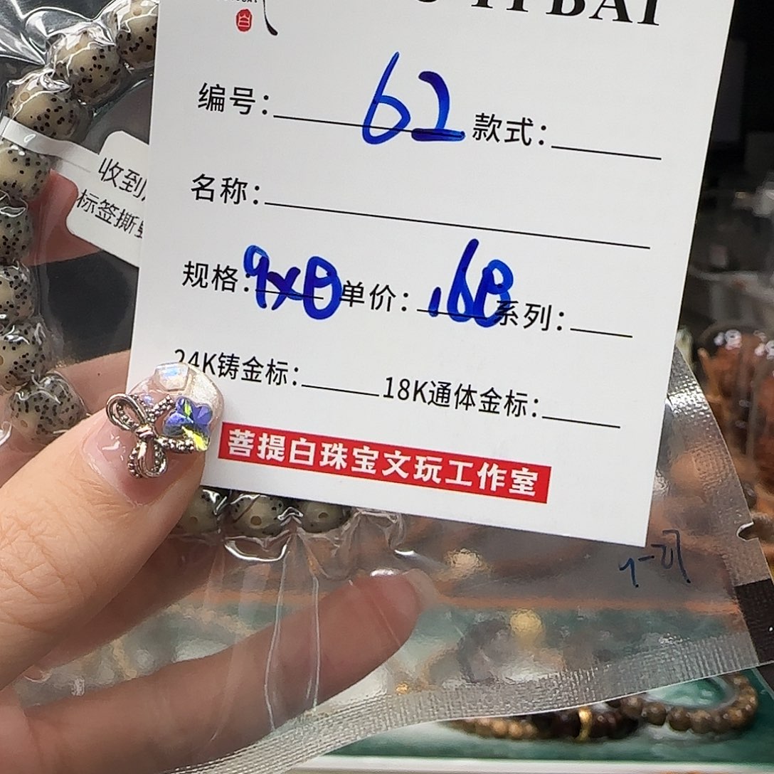 星月菩提手串星月