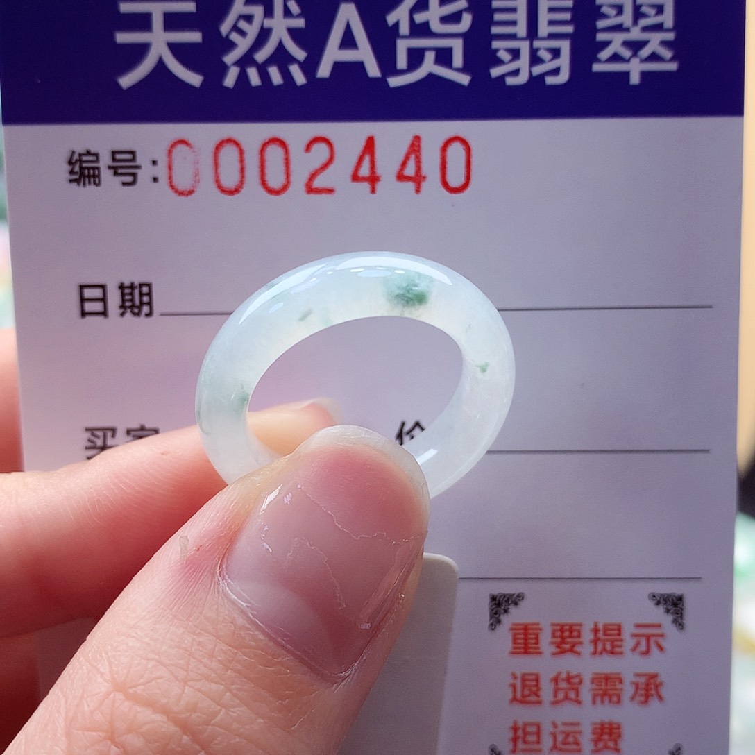 翡翠戒指未镶嵌14号