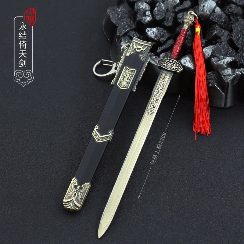 永劫-无间游戏周边大逃杀中国风武器模型长剑倚天带鞘全金属模型