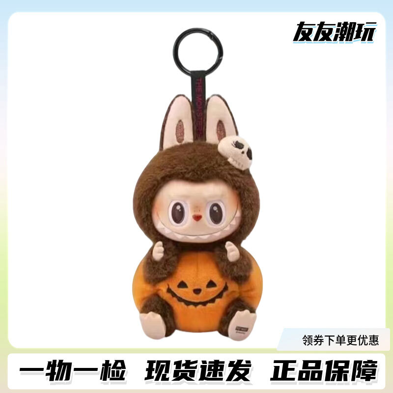南瓜挂件搪胶毛绒公仔挂件万圣节限定盲盒送人礼物