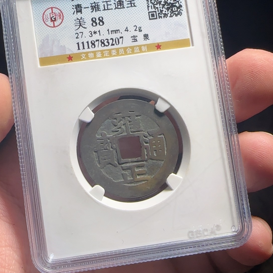 金属XX评级封装盒子币一个
