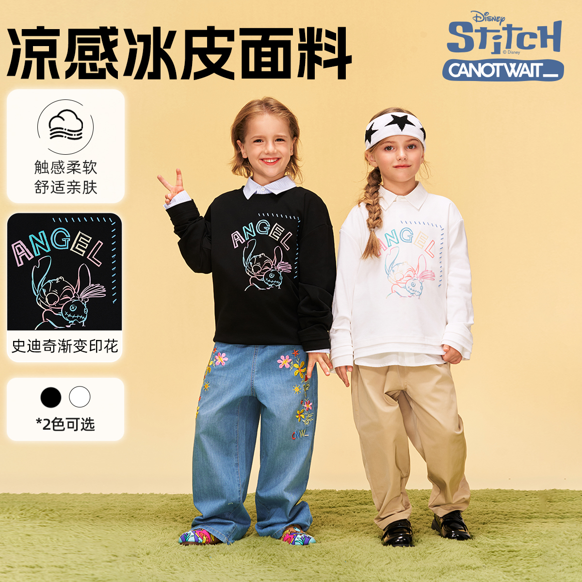 迪士尼联名史迪奇系列儿童渐变印花缝线长袖T恤秋季休闲舒适柔软