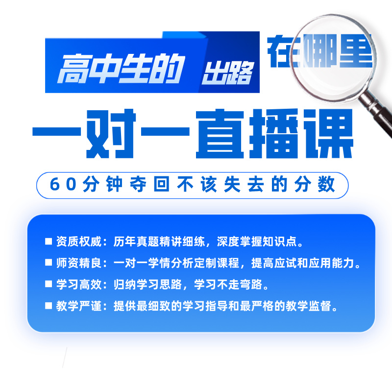 夺分计划必考知识直播课