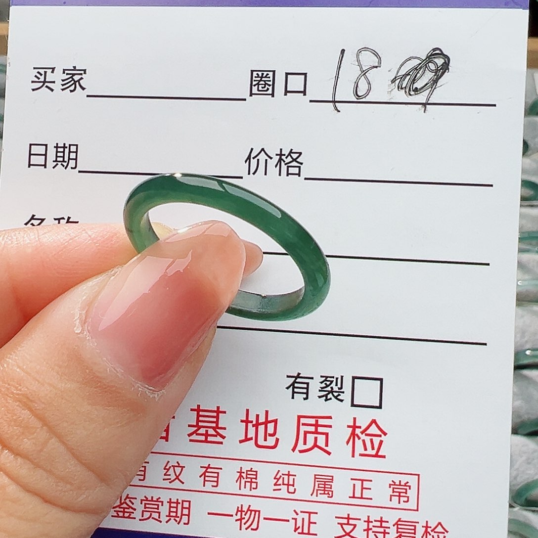 翡翠戒指未镶嵌翡翠
