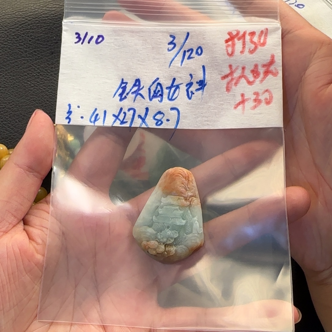 铁***旅定制翡翠未镶嵌天然翡翠
