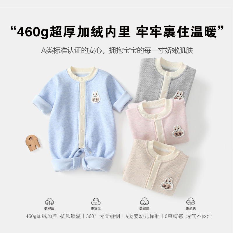 460g婴儿连体衣加绒加厚男女宝宝无骨保暖哈衣新生儿外出衣服秋冬