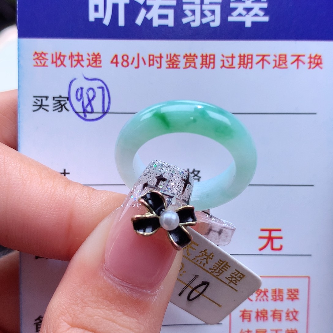 翡翠戒指未镶嵌10圈