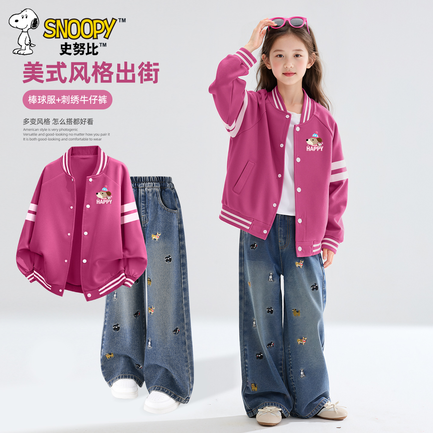 史努比女童秋装套装春秋款2025新款休闲女大童衣服两件套儿童外套