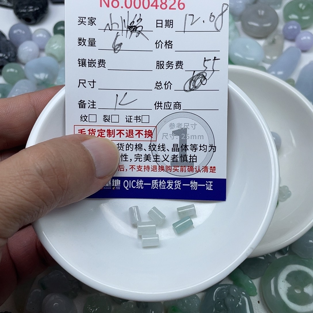 小***)翡翠未镶嵌颈饰46788