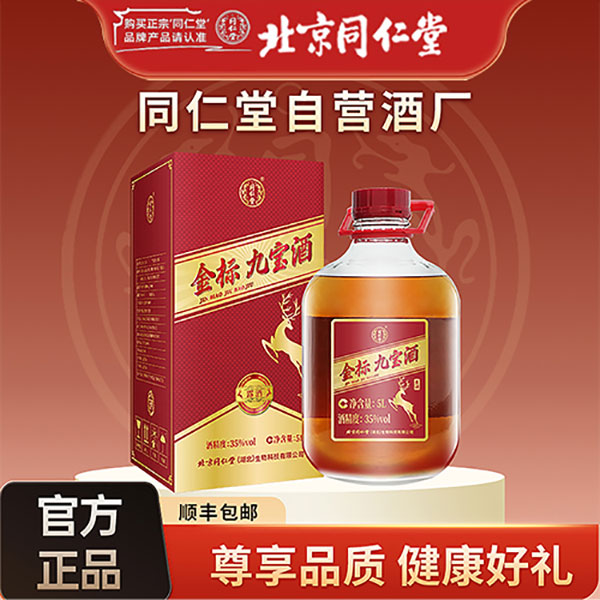 同仁堂【自播专属】金标九宝酒清香型男士高端送礼聚会35度5L装
