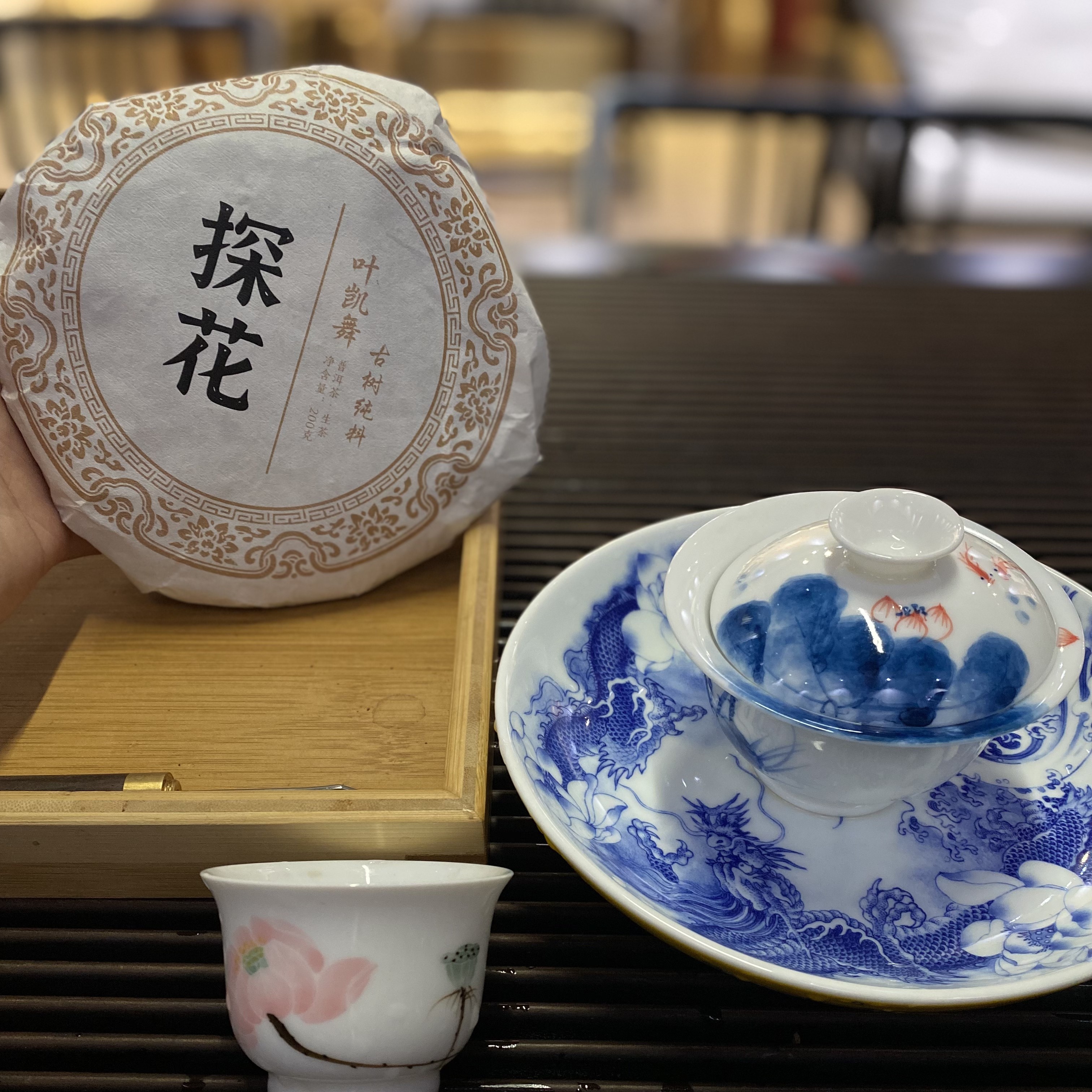 2025春水含香探花普洱茶生茶200g
