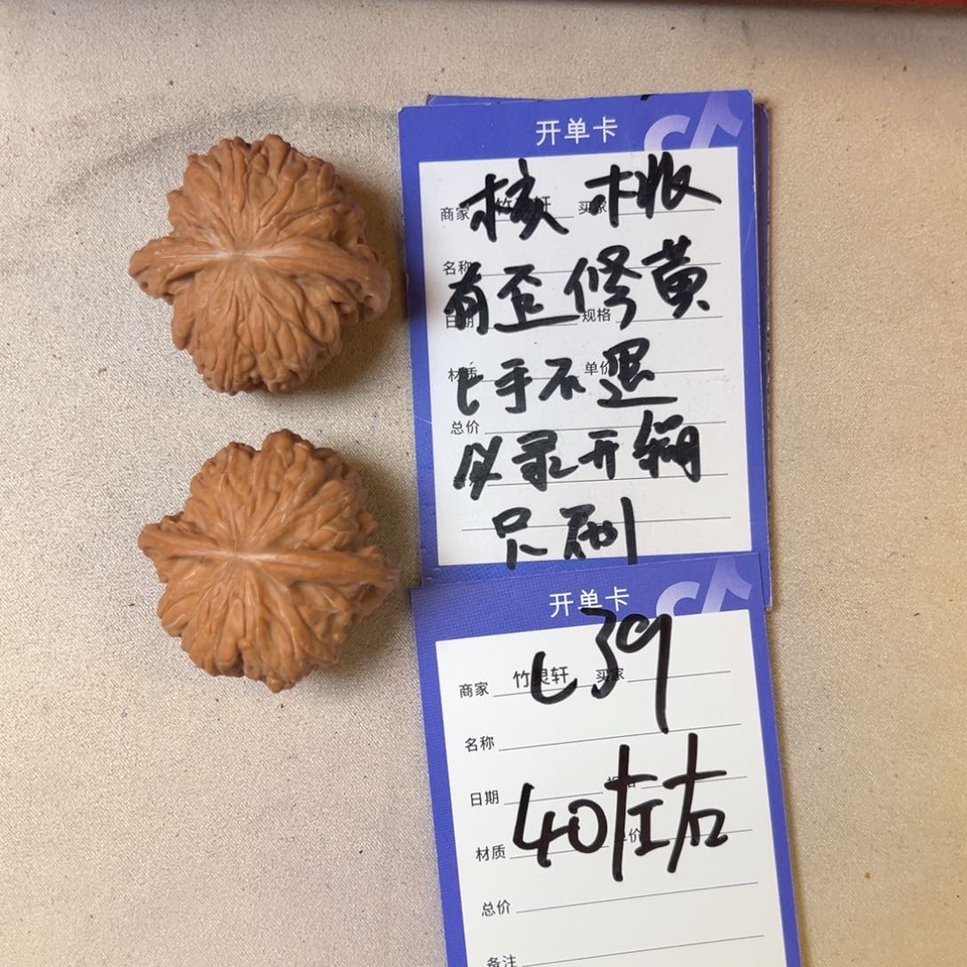 核桃把件磨盘核桃