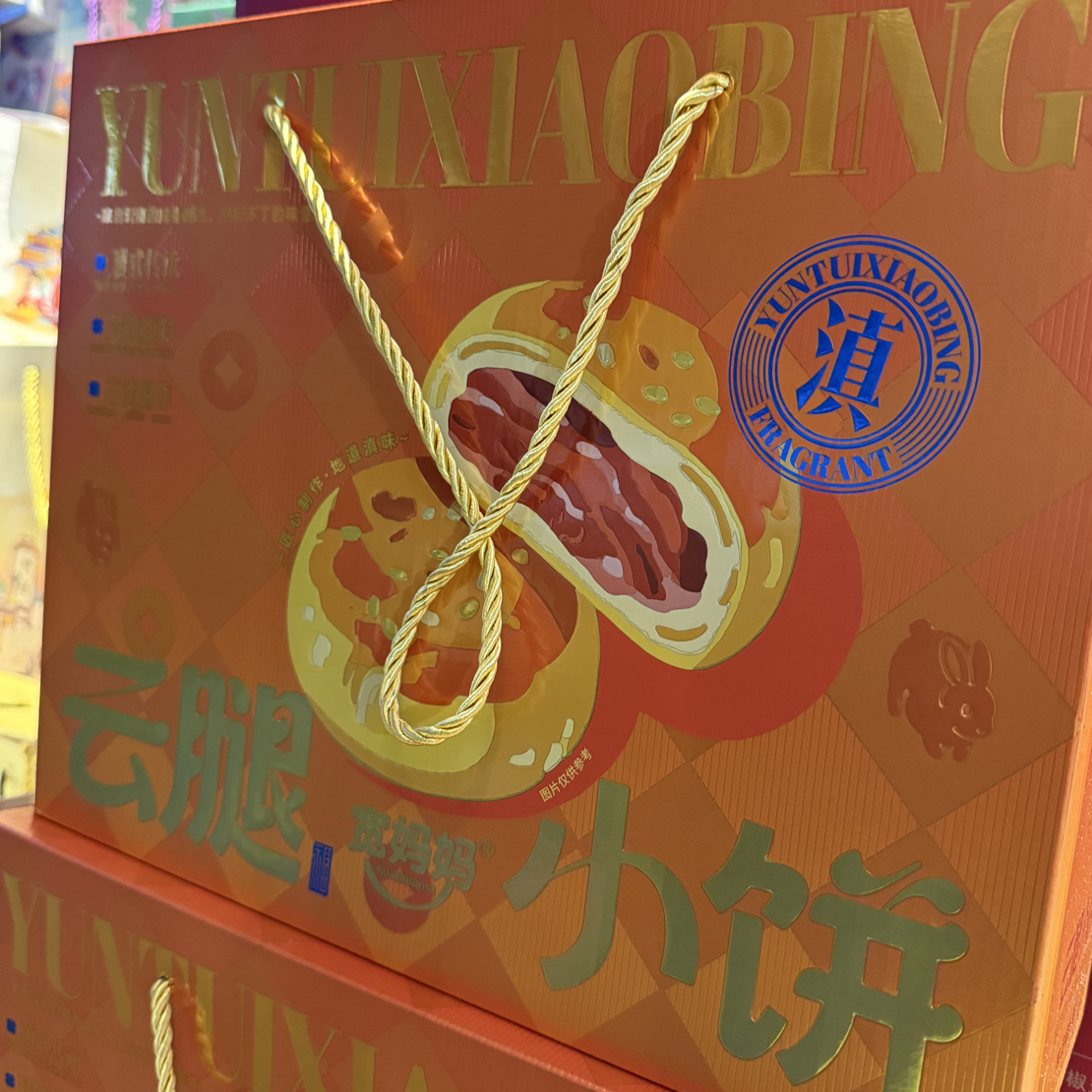 （巨好吃的月饼）云腿小饼礼盒装一件