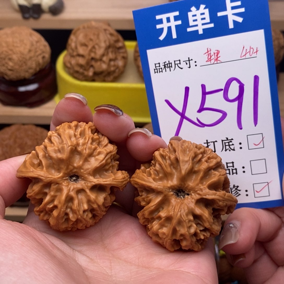 把件文玩核桃苹果园40