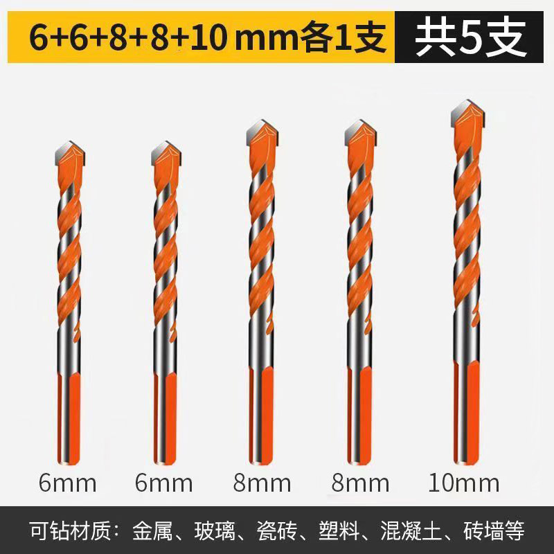 志高霸王钻头5件套高强度高硬度混凝土钻头设计耐磨设计耐磨