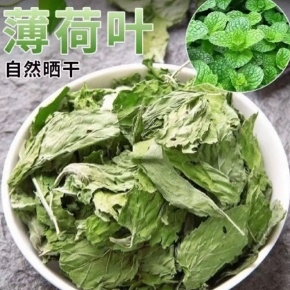 兔兔烘干薄荷叶干草清热去火减轻尿臭宠物干草（35g）