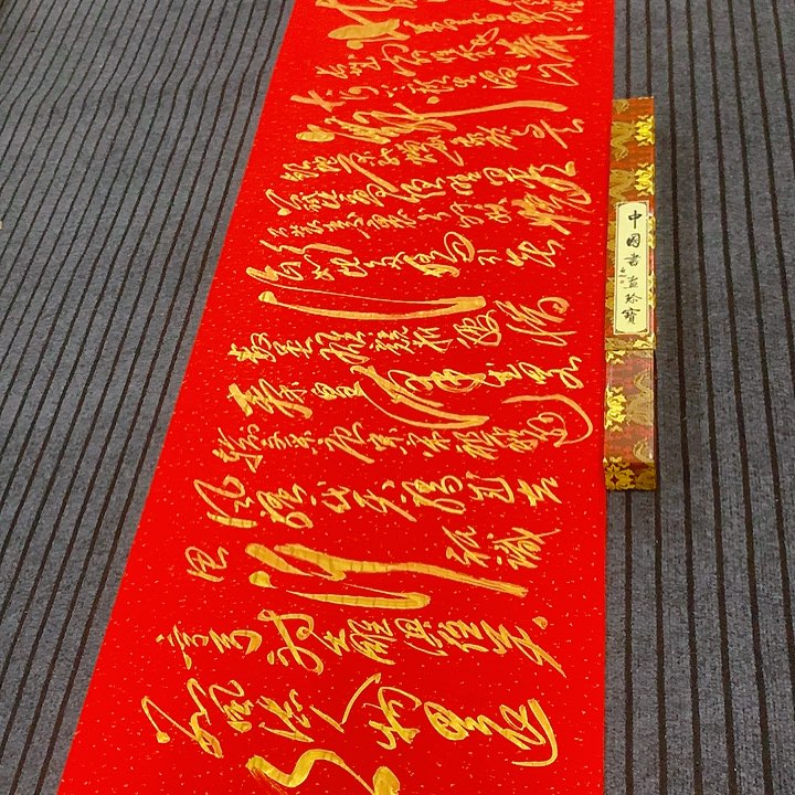 书法冯伟老师红雪