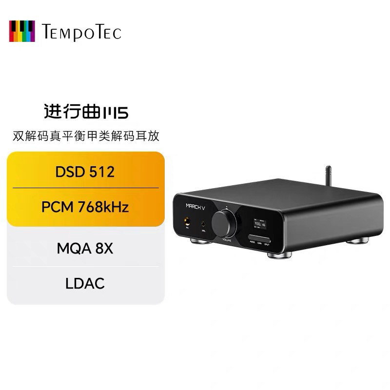 99新 qdc 节奏坦克/TempoTec 进行曲M5限量版双4493 3500mW