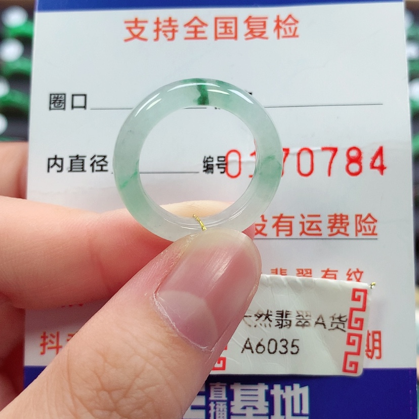 【闪购商品】未镶嵌戒指翡翠13号
